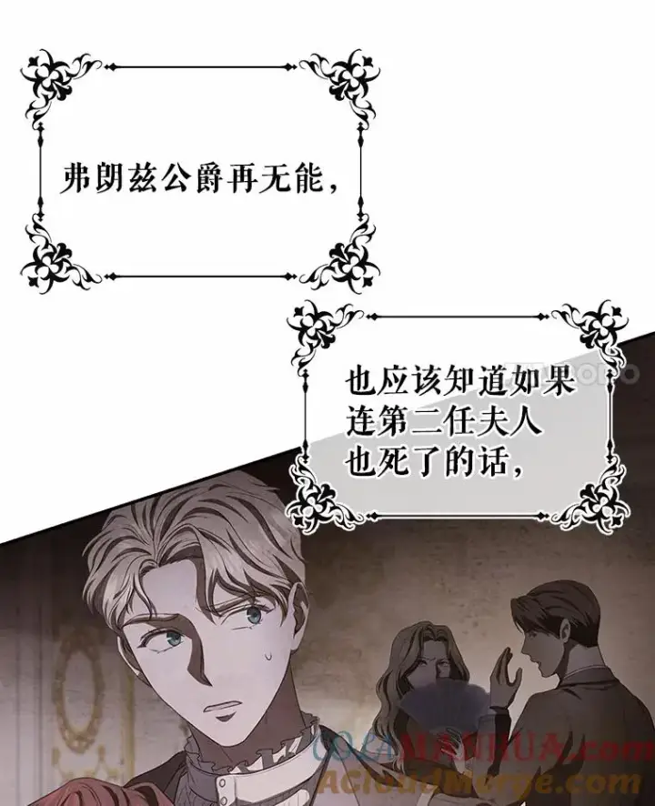 《成为主角的命定救星》23.中蛊了一样图37
