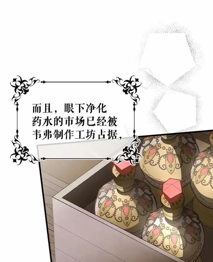 《成为主角的命定救星》23.中蛊了一样图39