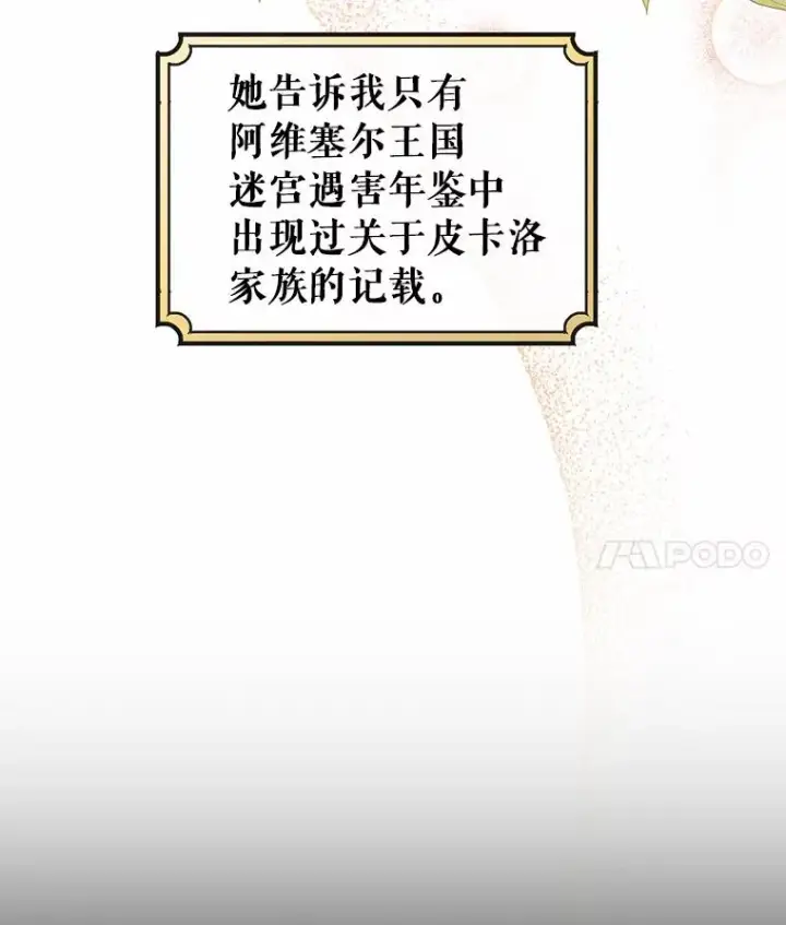 《成为主角的命定救星》23.中蛊了一样图4