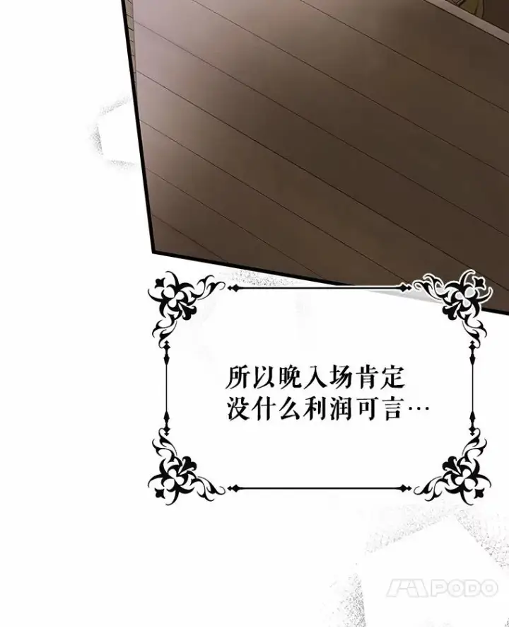 《成为主角的命定救星》23.中蛊了一样图40