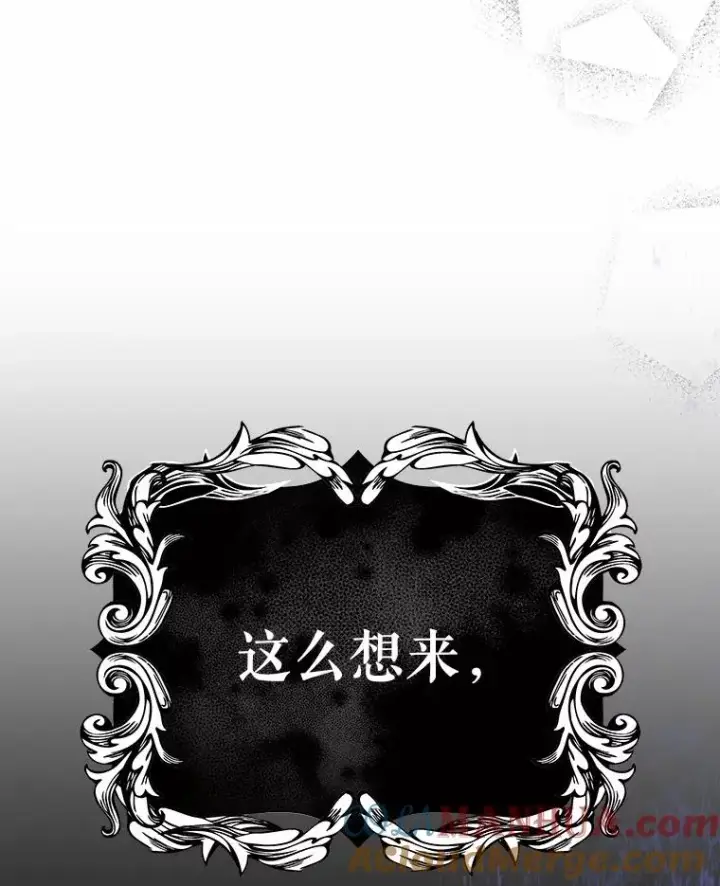 《成为主角的命定救星》23.中蛊了一样图41