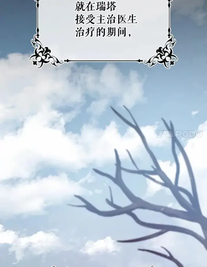 《成为主角的命定救星》23.中蛊了一样图48