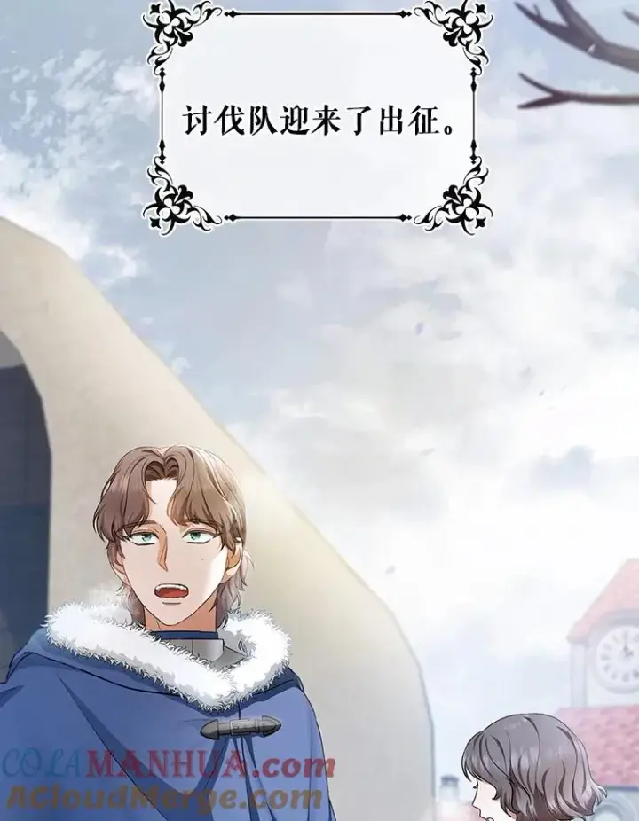 《成为主角的命定救星》23.中蛊了一样图49