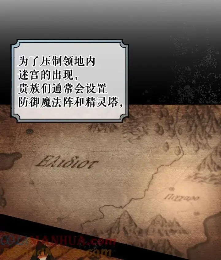《成为主角的命定救星》23.中蛊了一样图5
