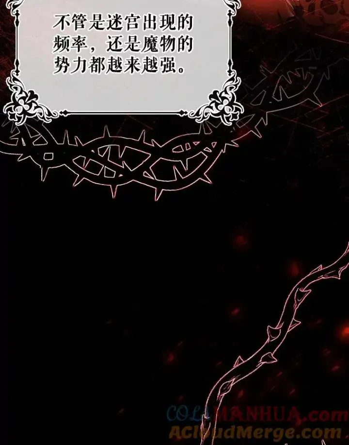 《成为主角的命定救星》23.中蛊了一样图53
