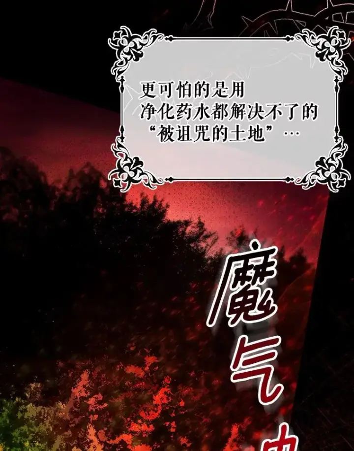 《成为主角的命定救星》23.中蛊了一样图54