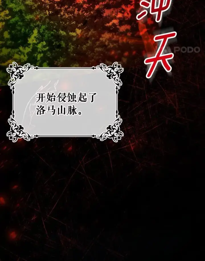 《成为主角的命定救星》23.中蛊了一样图55