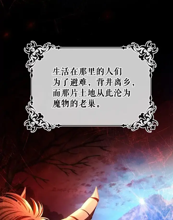 《成为主角的命定救星》23.中蛊了一样图56