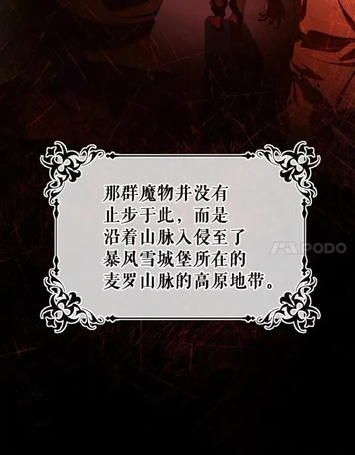 《成为主角的命定救星》23.中蛊了一样图58