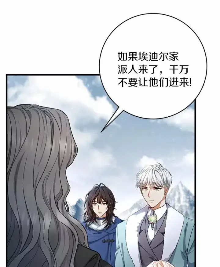 《成为主角的命定救星》23.中蛊了一样图63