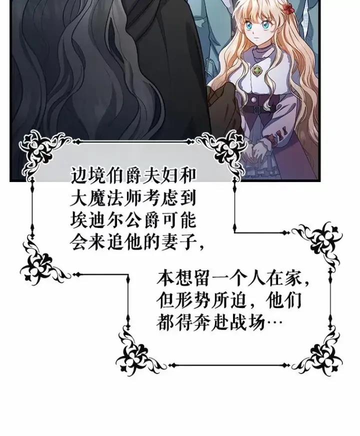 《成为主角的命定救星》23.中蛊了一样图64