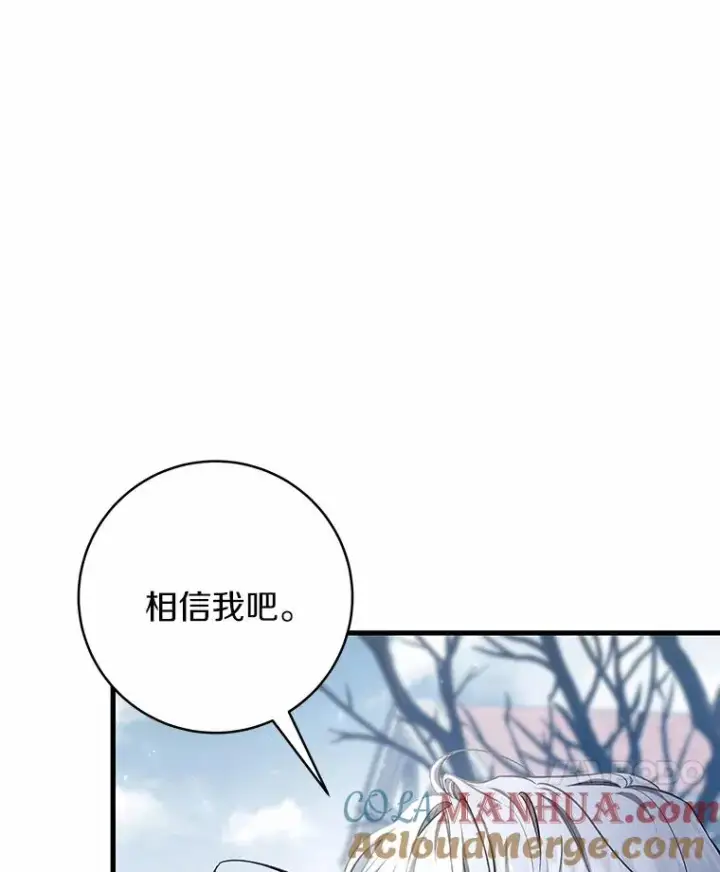 《成为主角的命定救星》23.中蛊了一样图65