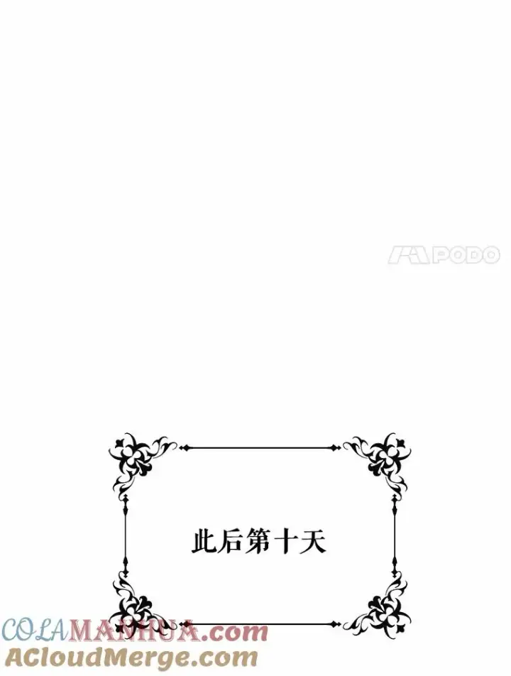 《成为主角的命定救星》23.中蛊了一样图69