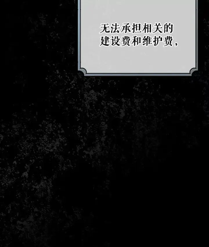 《成为主角的命定救星》23.中蛊了一样图7