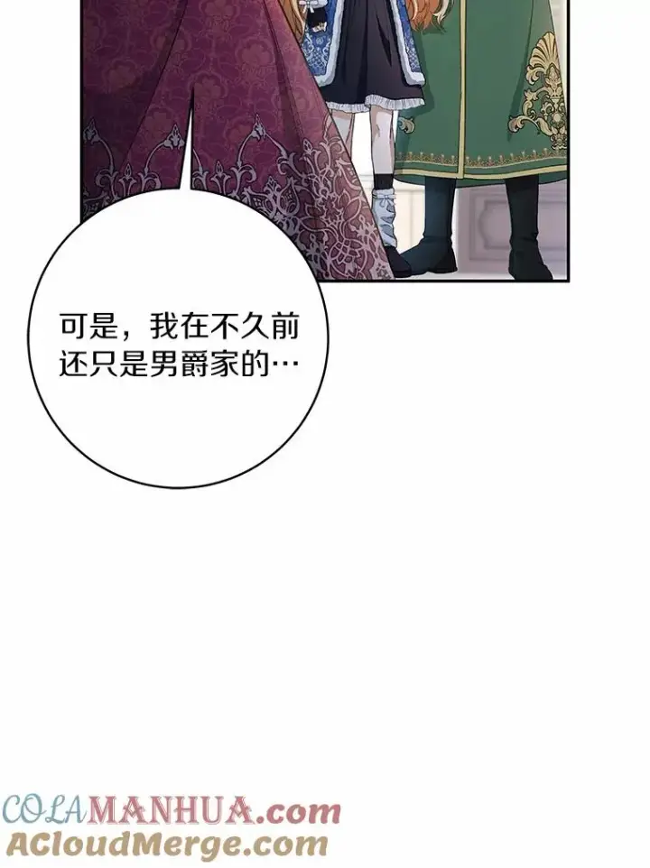 《成为主角的命定救星》23.中蛊了一样图77