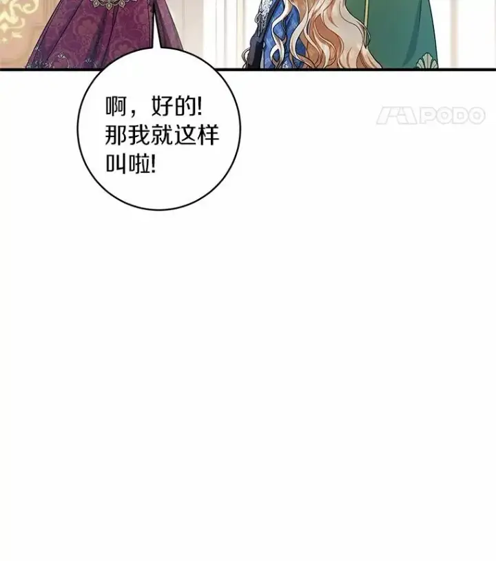 《成为主角的命定救星》23.中蛊了一样图79