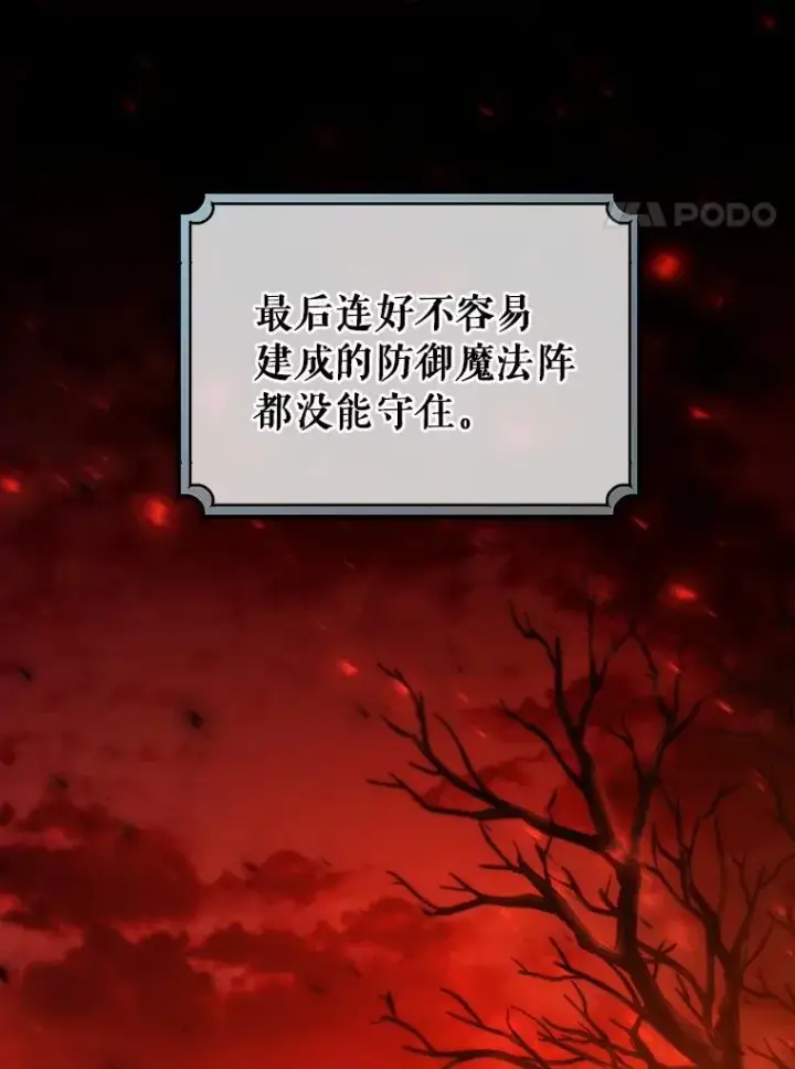 《成为主角的命定救星》23.中蛊了一样图8