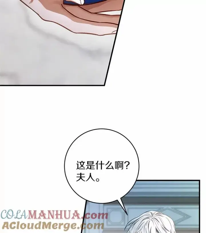 《成为主角的命定救星》23.中蛊了一样图81