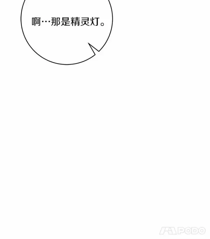 《成为主角的命定救星》23.中蛊了一样图83