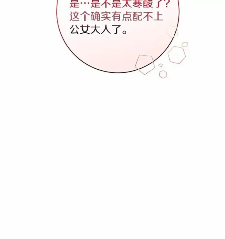《成为主角的命定救星》23.中蛊了一样图95