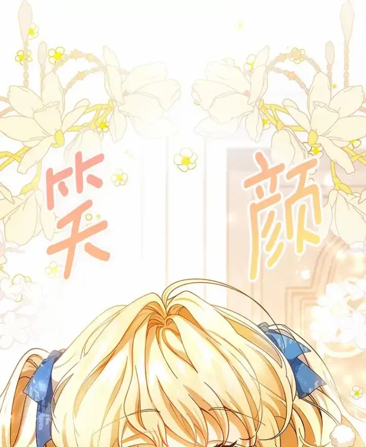 《成为主角的命定救星》23.中蛊了一样图98