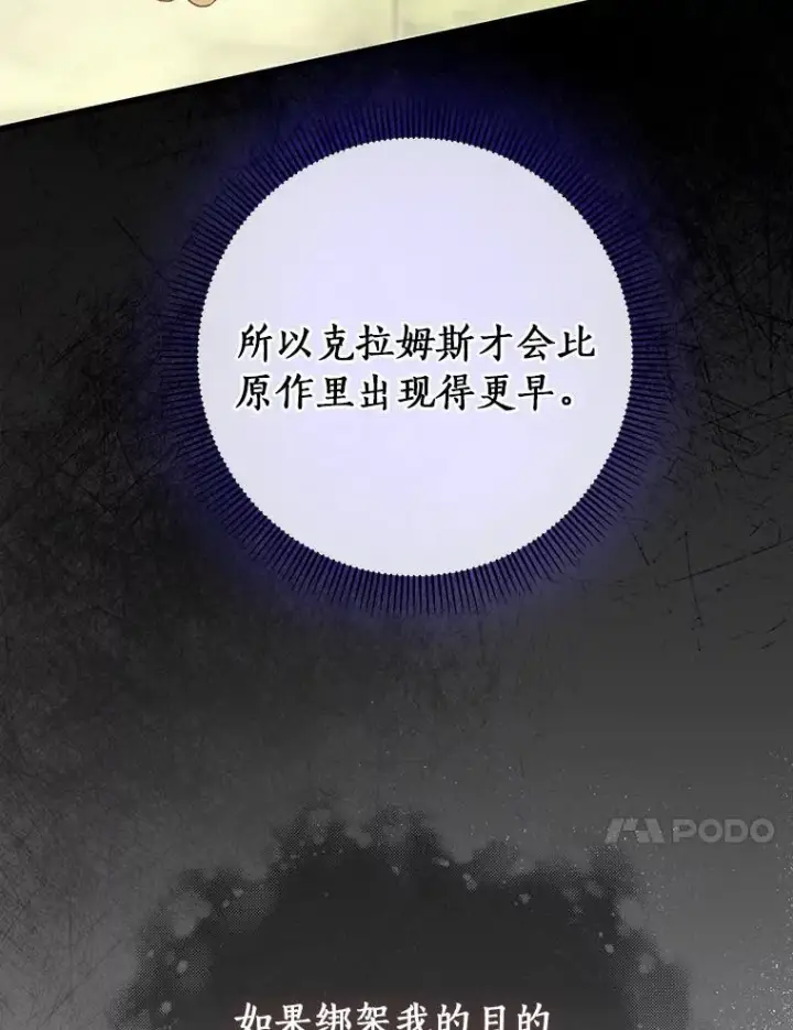 《成为主角的命定救星》24.提取灵魂图100