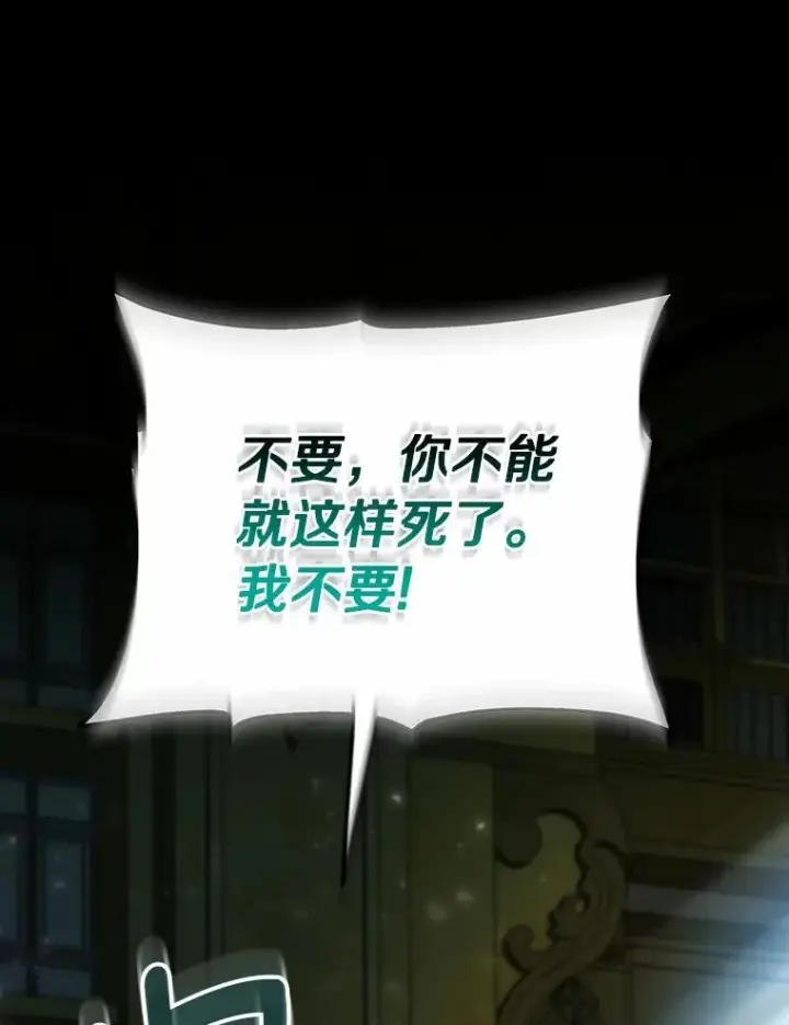 《成为主角的命定救星》24.提取灵魂图103