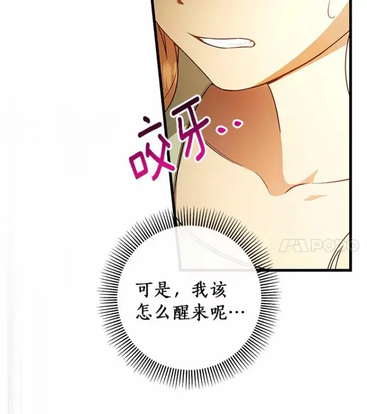 《成为主角的命定救星》24.提取灵魂图107