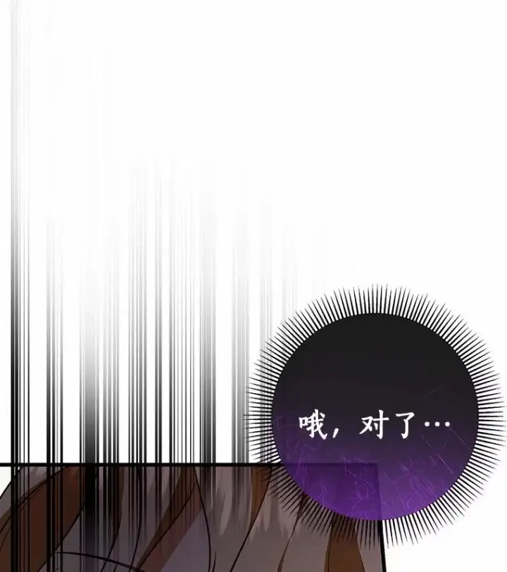 《成为主角的命定救星》24.提取灵魂图108