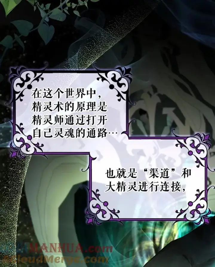 《成为主角的命定救星》24.提取灵魂图113
