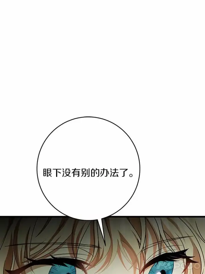 《成为主角的命定救星》24.提取灵魂图132
