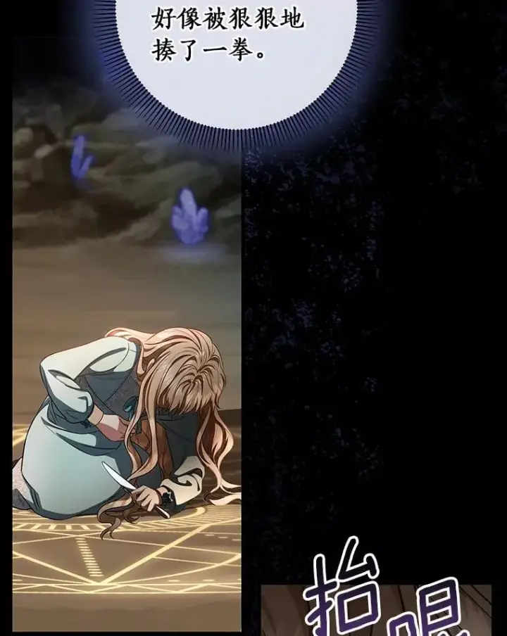 《成为主角的命定救星》24.提取灵魂图144