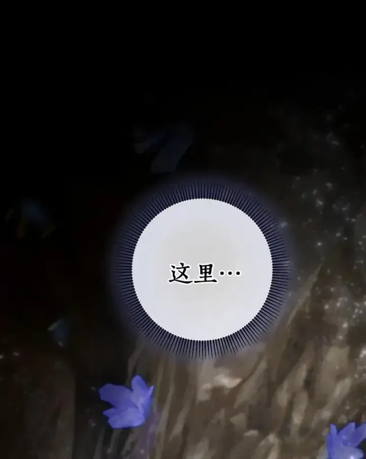 《成为主角的命定救星》24.提取灵魂图146