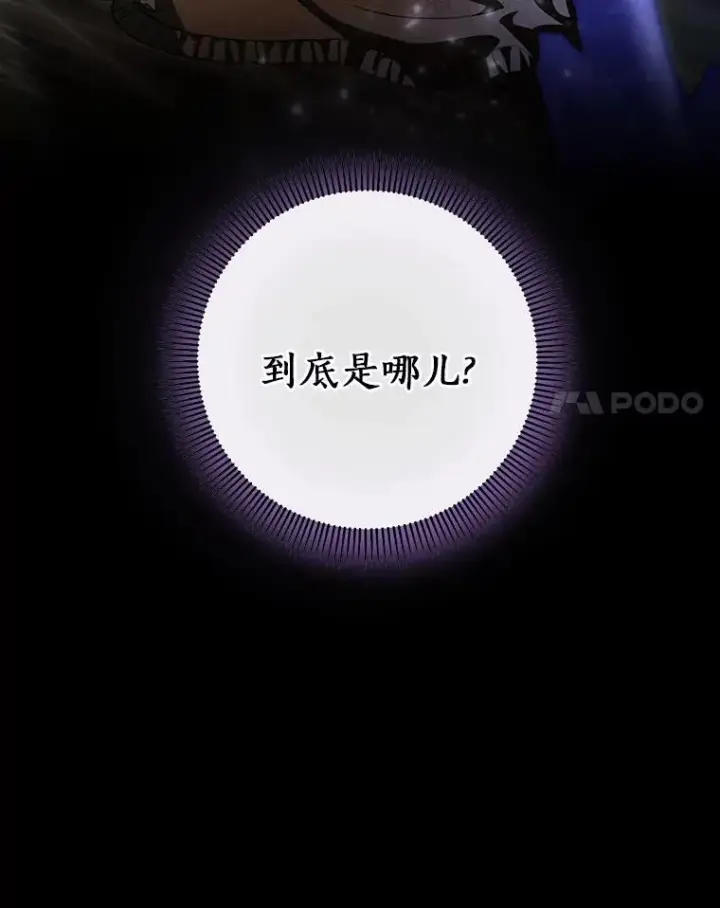 《成为主角的命定救星》24.提取灵魂图148