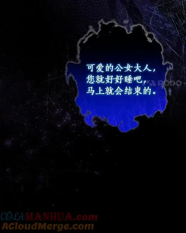 《成为主角的命定救星》24.提取灵魂图29