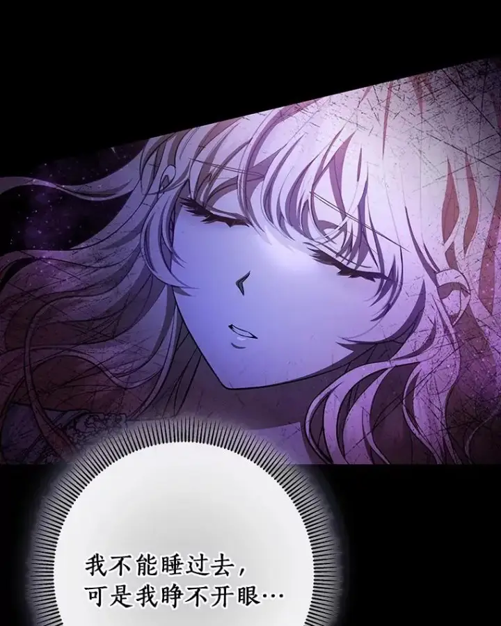 《成为主角的命定救星》24.提取灵魂图30