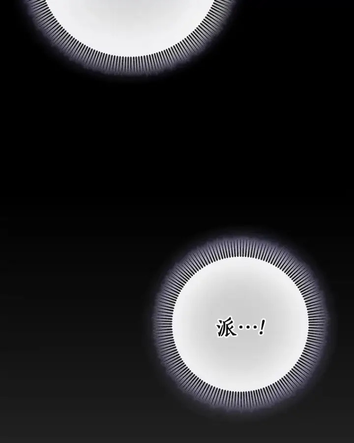 《成为主角的命定救星》24.提取灵魂图31
