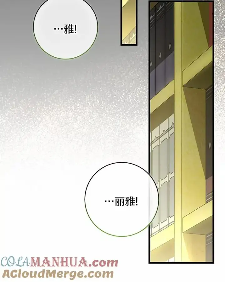 《成为主角的命定救星》24.提取灵魂图33