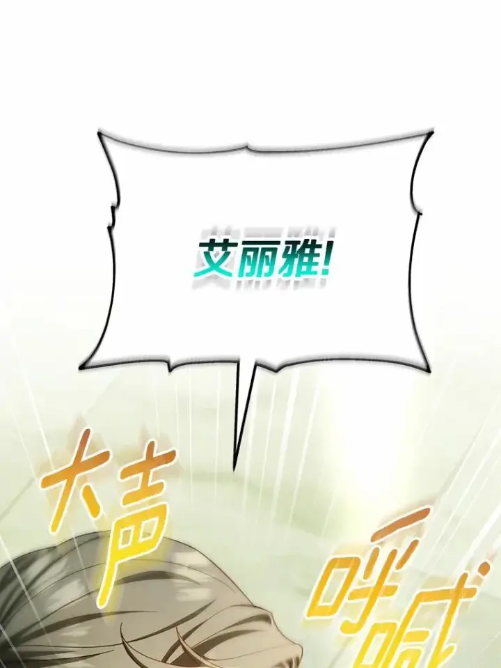 《成为主角的命定救星》24.提取灵魂图34