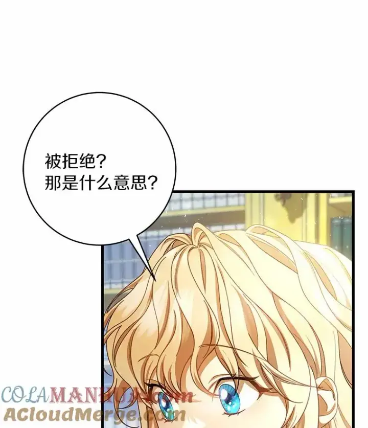 《成为主角的命定救星》24.提取灵魂图41