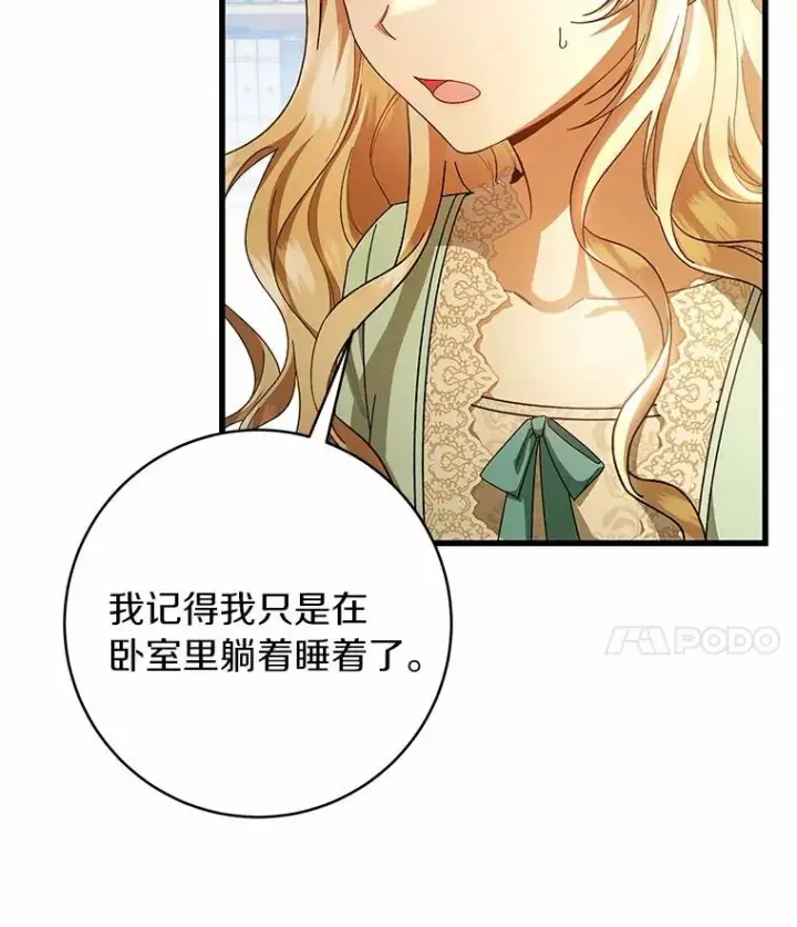 《成为主角的命定救星》24.提取灵魂图42