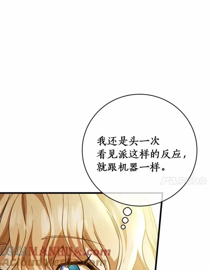 《成为主角的命定救星》24.提取灵魂图49