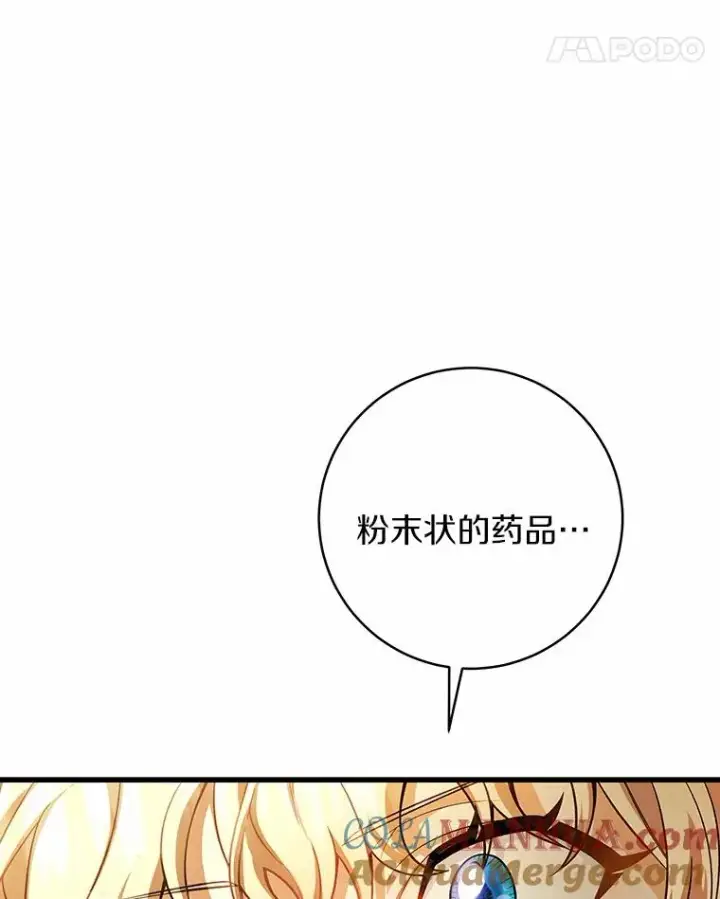 《成为主角的命定救星》24.提取灵魂图53