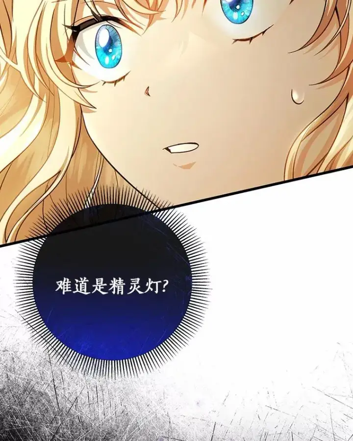 《成为主角的命定救星》24.提取灵魂图54