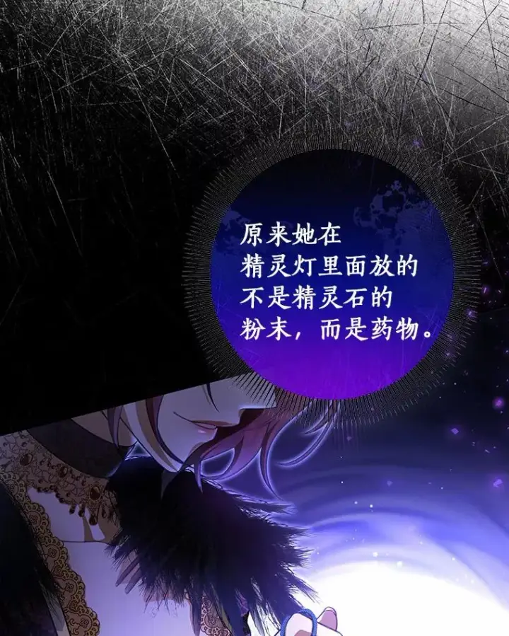 《成为主角的命定救星》24.提取灵魂图55