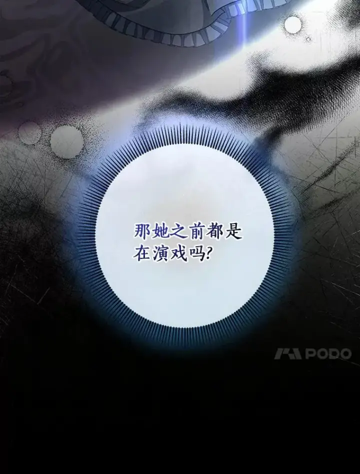 《成为主角的命定救星》24.提取灵魂图59