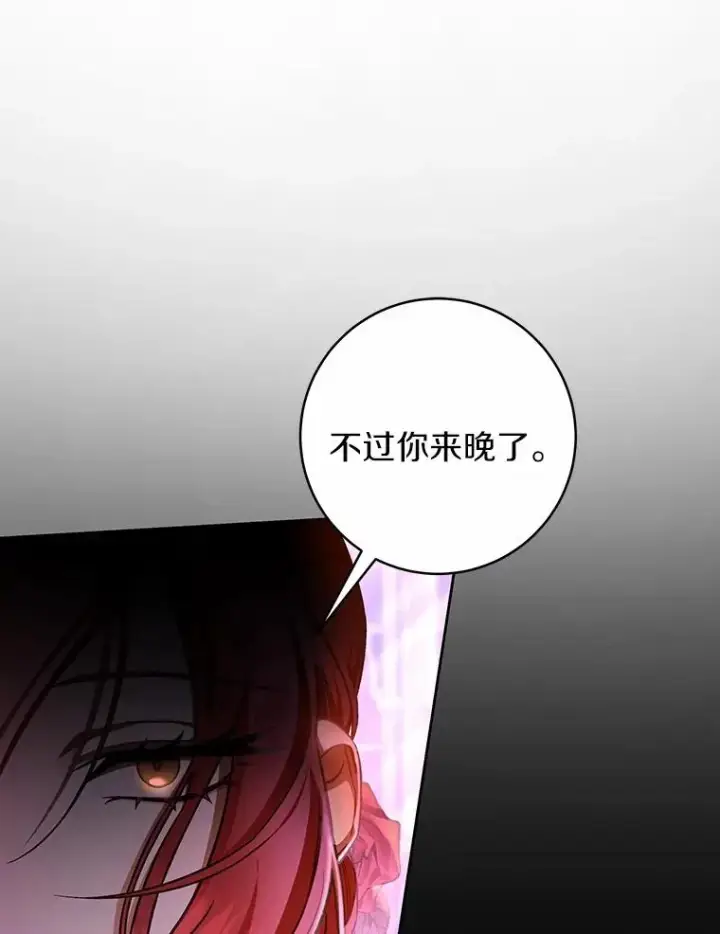 《成为主角的命定救星》24.提取灵魂图7