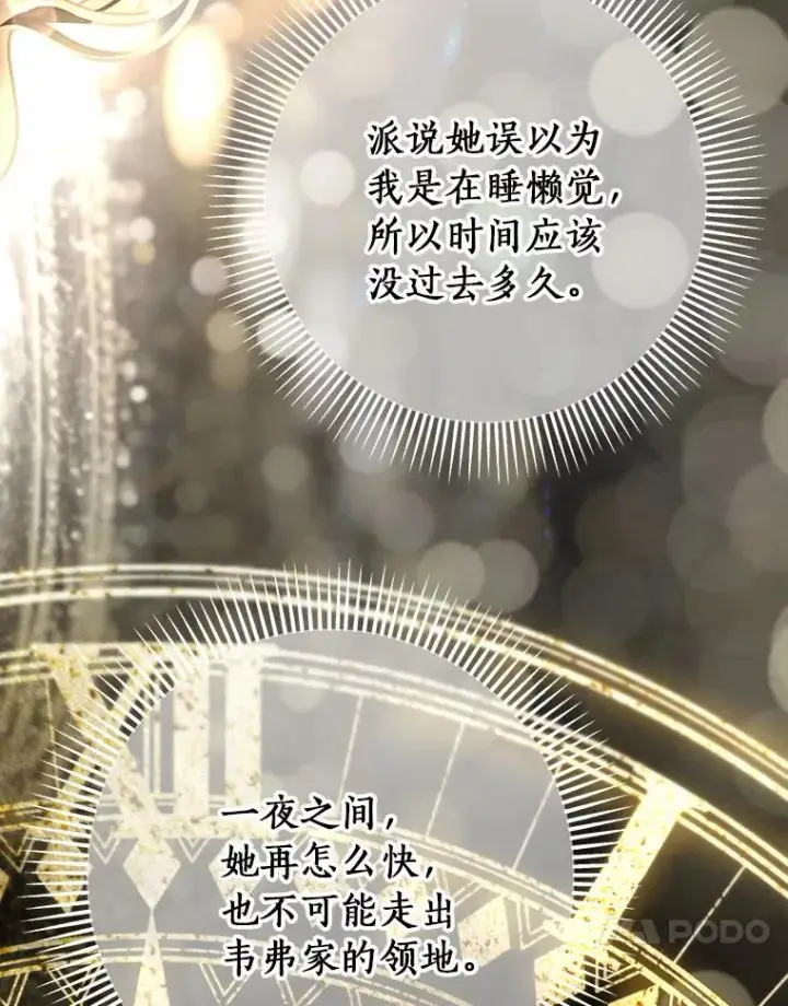 《成为主角的命定救星》24.提取灵魂图72