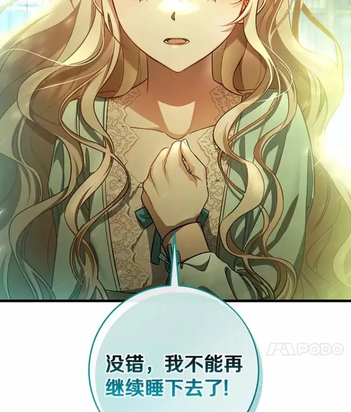 《成为主角的命定救星》24.提取灵魂图79
