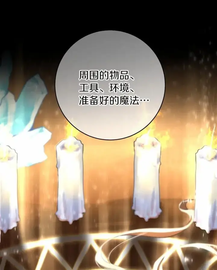 《成为主角的命定救星》24.提取灵魂图88